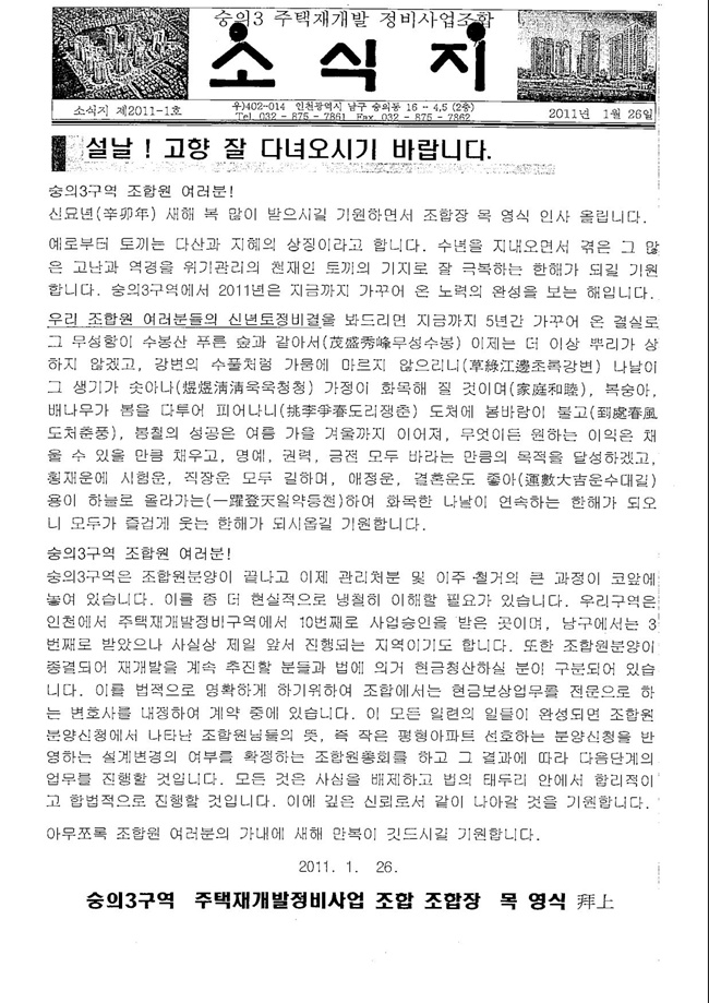 2011.01.26 - 소식지-2011-1호_01.jpg